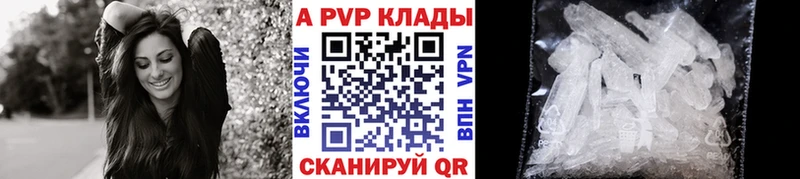 APVP Crystall Белогорск