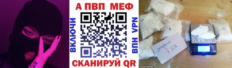 Купить закладки  Белогорск  А ПВП Соль 
