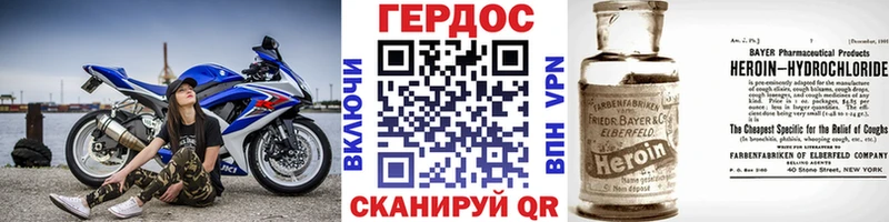 ГЕРОИН Heroin  Купить где  Белогорск 