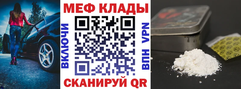 Купить  Белогорск  Мефедрон 4 MMC 