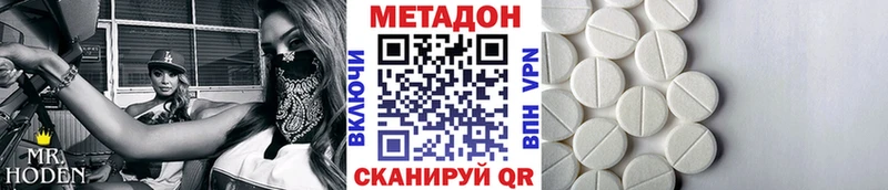 Купить где  Белогорск  МЕТАДОН белоснежный 